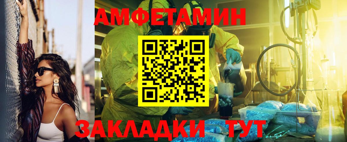 АМФ VHQ Качканар
