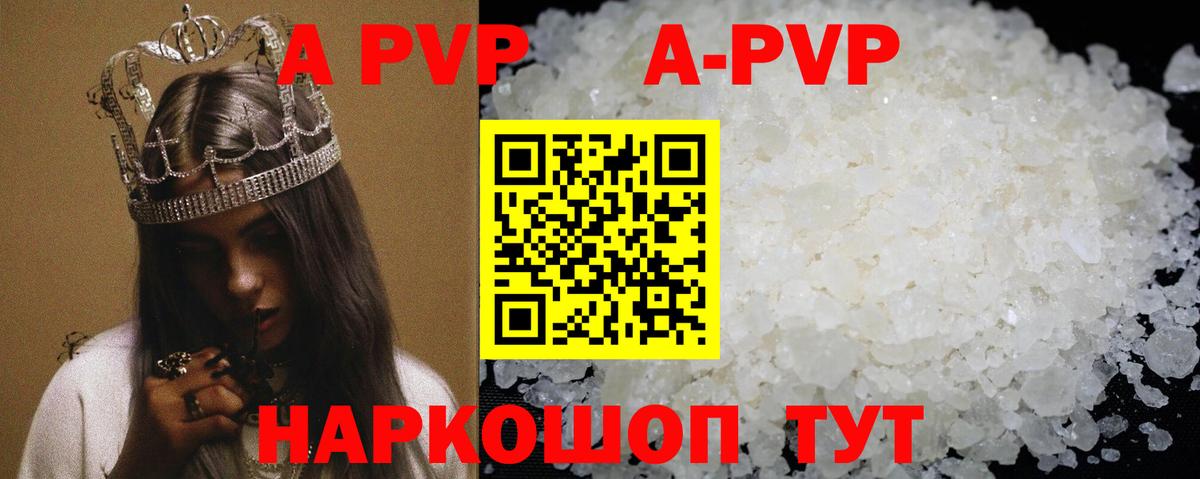 Alpha-PVP крисы CK  Вход с VPN  где можно купить наркотик  A-PVP СК КРИС  Качканар 