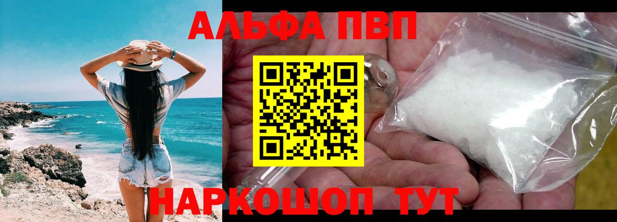 Alpha PVP крисы CK Качканар