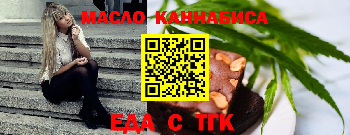 Cannafood конопля  Вход с VPN  Качканар 