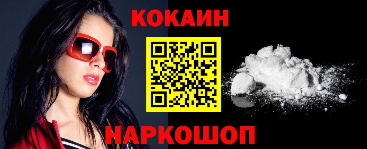COCAIN Перу  где можно купить наркотик  Cocaine VHQ  Качканар  Вход с VPN  Кокаин 