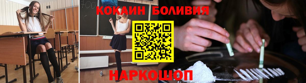 КОКАИН Колумбийский Качканар