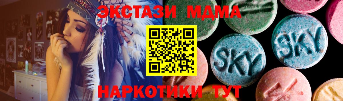 ЭКСТАЗИ 300 mg Качканар