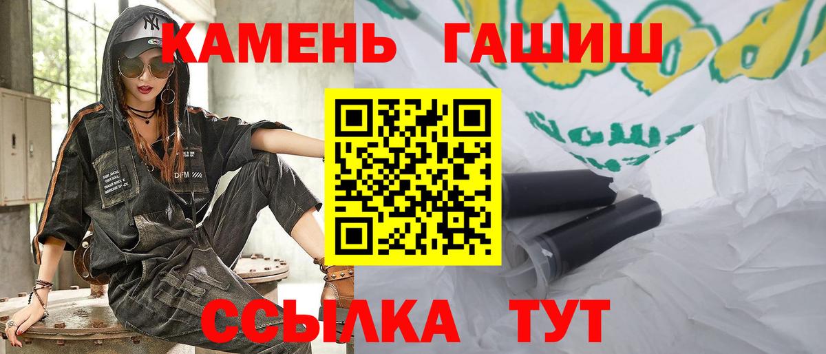 ГАШИШ убойный Качканар