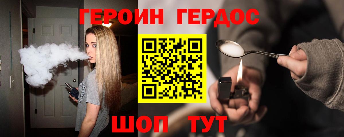 ГЕРОИН герыч  Вход с VPN  Качканар 
