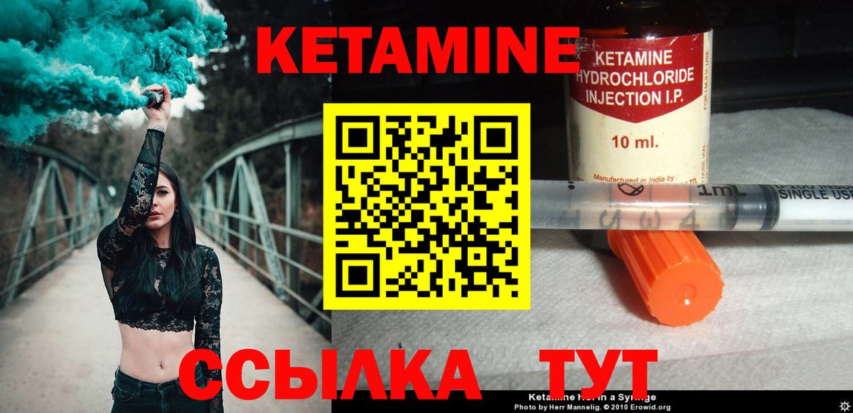 Качканар  КЕТАМИН ketamine  Кетамин ketamine  Вход с VPN 