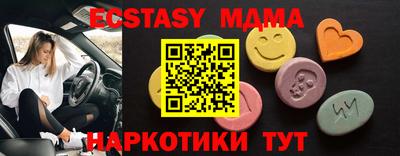 молекула духа Беслан