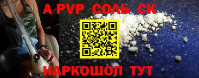 соль ск Берёзовский