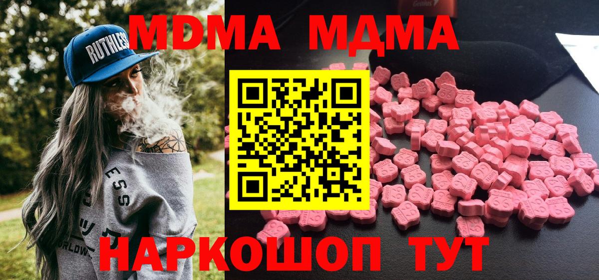 МДМА crystal Качканар