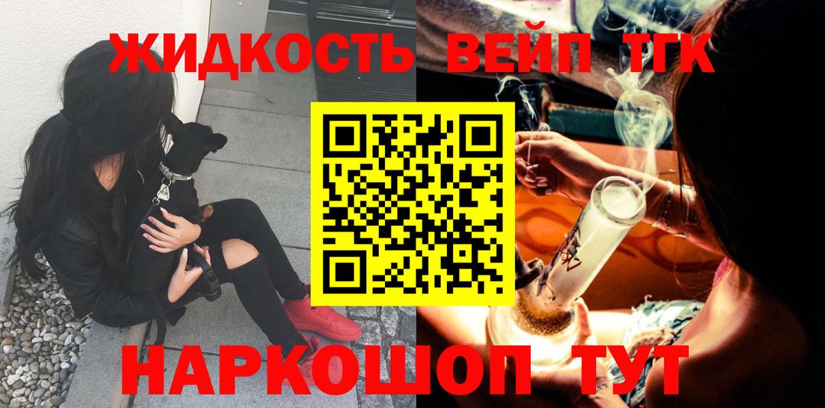 Качканар  где продают   Вход с VPN  Дистиллят ТГК гашишное масло 