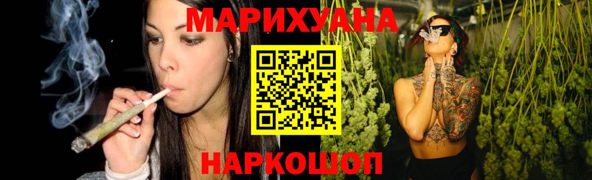 Где продают наркотики?  Качканар  Вход с VPN  Меф кристаллы  COCAIN  NBOMe  Гашиш  МАРИХУАНА 